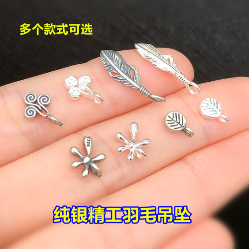 s925纯银精工羽毛叶子吊坠挂件水晶文玩编手绳串项链手工diy配件