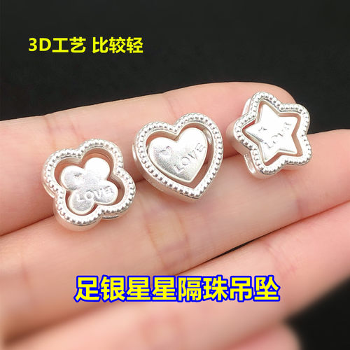 s999足银星星四叶草隔珠吊坠水晶文玩编织手绳串项链手工diy配件