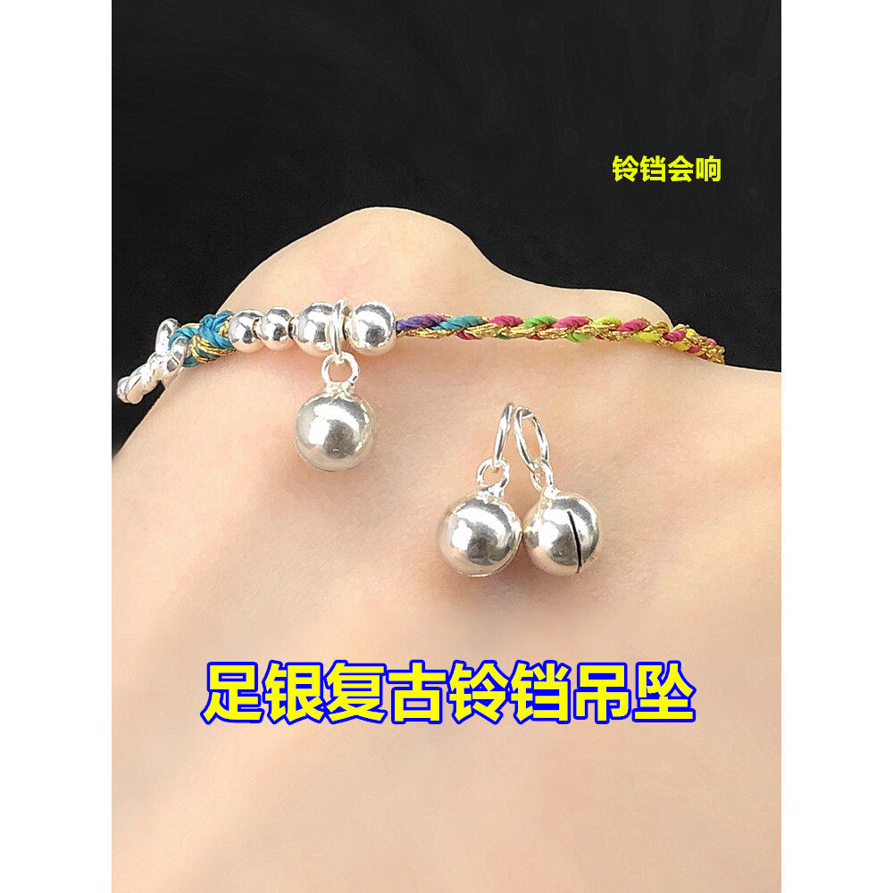 s925纯银复古会响铃铛吊坠挂坠编织手绳串手链项链手工diy配件