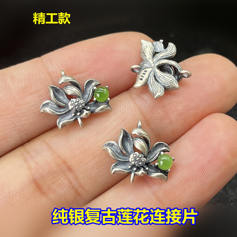 S925纯银镶碧玉复古莲花双环连接件DIY手链吊坠挂绳耳环精工配件