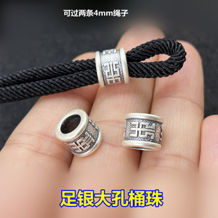S999足银大孔万字符桶珠4mm绳子调节珠3D硬银精致加厚款DIY配件