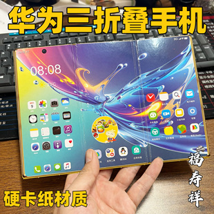 纸制品纸扎手机折叠三折叠手机纸钱冥用纸钱清明节祭祀用品