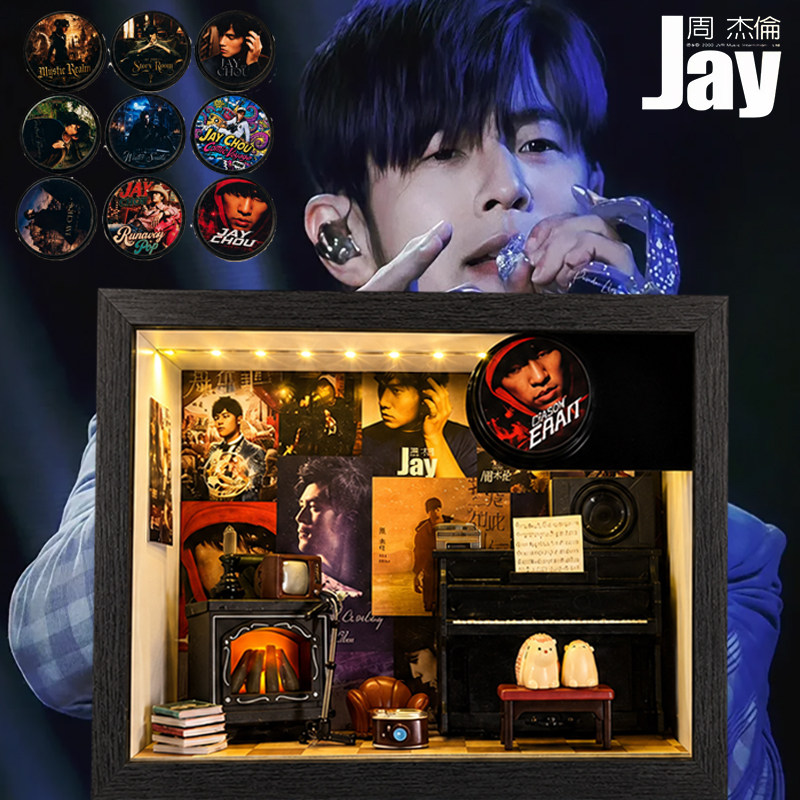 周杰伦音乐相框小屋带音响定制diy造景材料旋转唱片明星摆件收藏