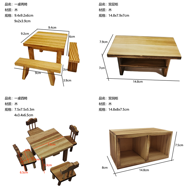地摊网红迷你小厨房配件迷你木制家具过家家娃娃屋玩具桌椅柜子