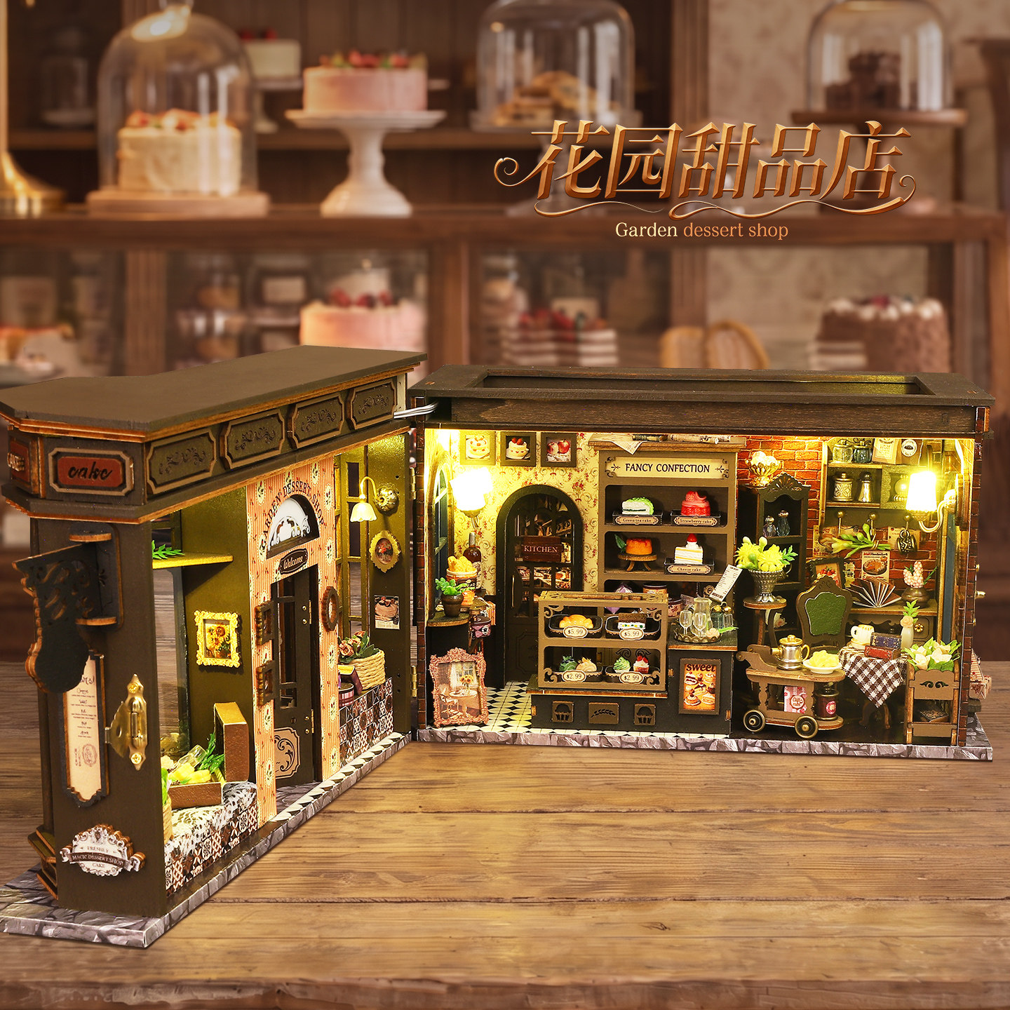 花园甜品店diy手工小屋