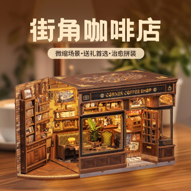 街角咖啡店diy手工小屋图片