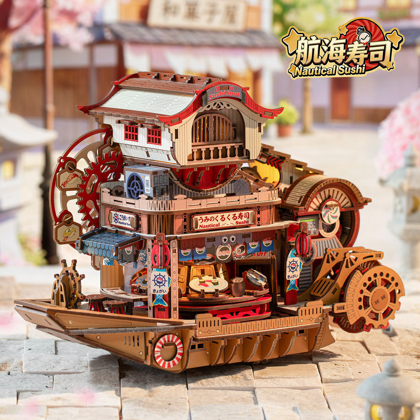 航海寿司diy手工小屋传动模型