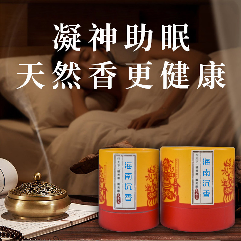 24孝盘香沉香檀香天然古方降真