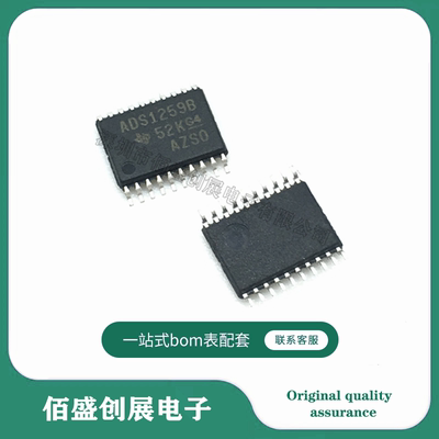 ADS1259BIPWR ADS1259BIPW ADS1259B TSSOP20 模数转换器原装现货