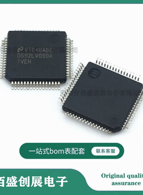 DS92LV090ATVEH 贴片LQFP-64 收发器 S92LV090A 原装现货
