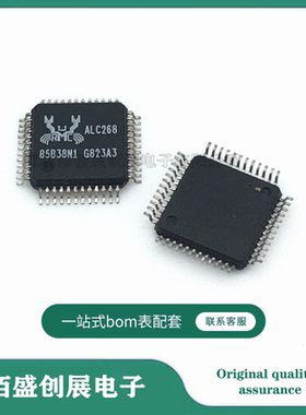 ALC268 ALC268 声卡芯片 封装QFP-48 原装现货