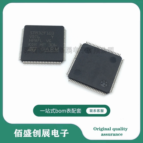 STM32F103VDT6 封装LQFP-100 32位微控制器MCU 单片机 原装现货