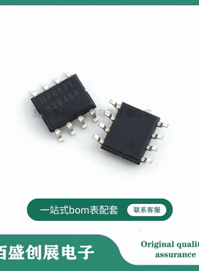 HT6871 封装SOP-8 音频功率放大器 数字功放芯片 原装现货