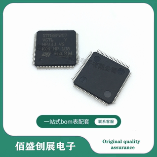 STM32F207VGT6 封装LQFP-100 32位微控制器MCU 单片机 原装现货