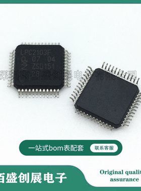 LPC2103FBD48 LPC2103F 封装LQFP-48 微控制器芯片 原装现货