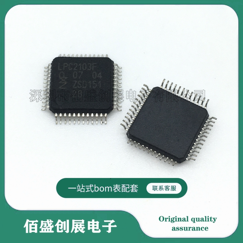 LPC2103FBD48 LPC2103F 封装LQFP-48 微控制器芯片 原装现货