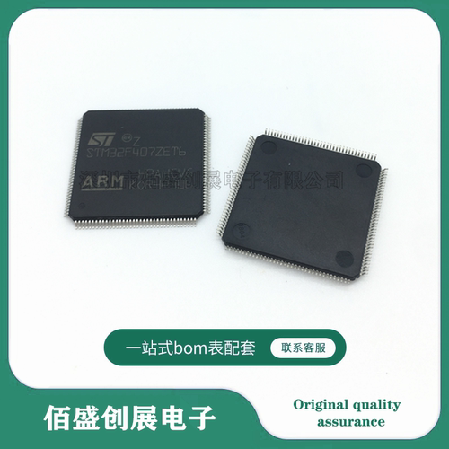 STM32F407ZET6 封装LQFP144 32位微控制器MCU 单片机 原装现货
