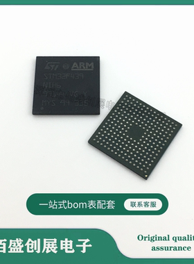STM32F439NIH6 封装BGA176 微控制器评估板 原装现货