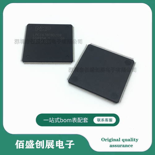 LPC2478FBD208 LPC2478 封装LQFP-208 32位微控制器芯片 原装现货