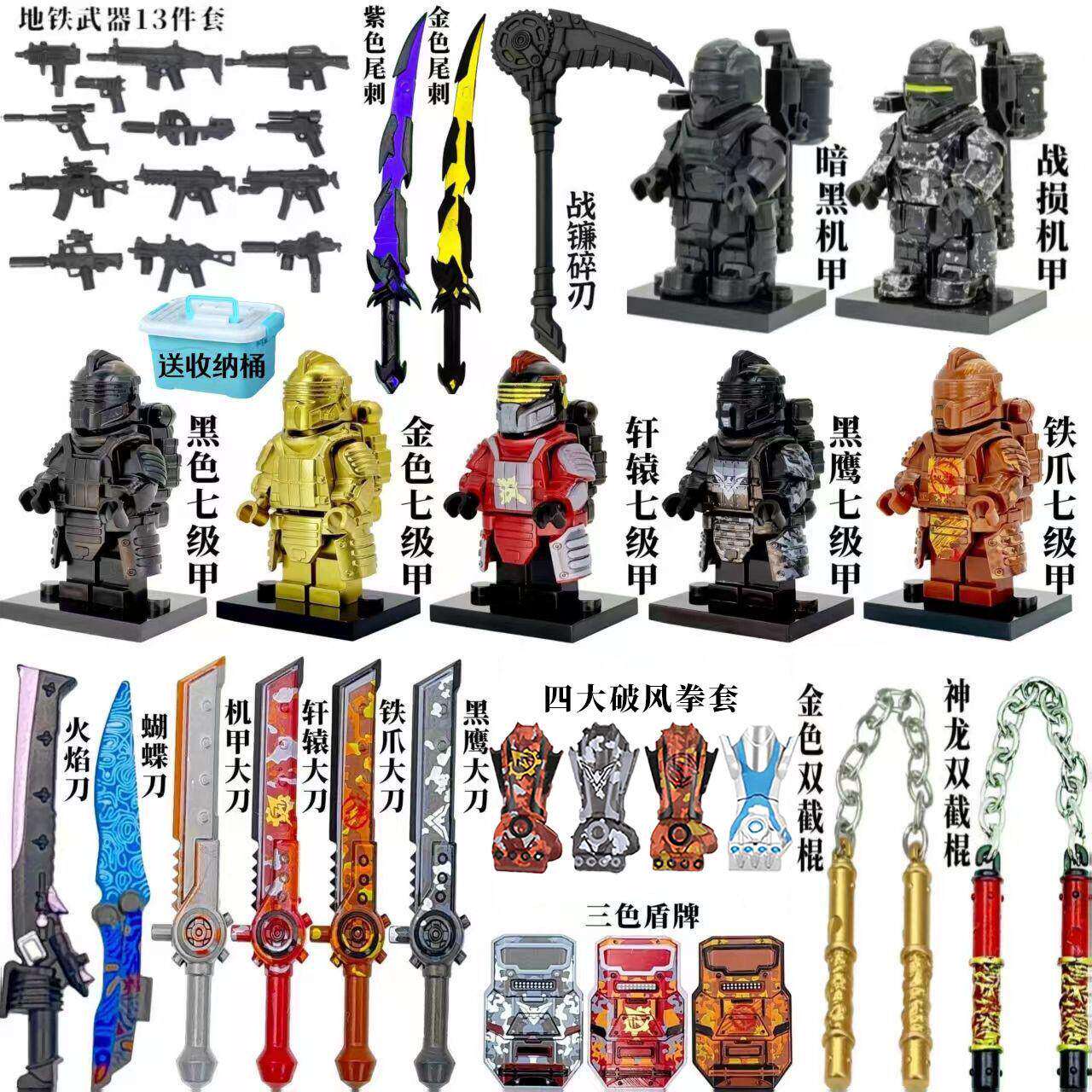 和平精英地铁逃生积木人仔