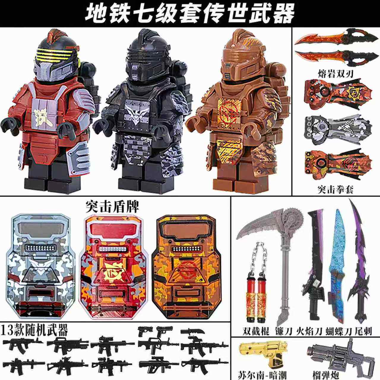 兼容乐高和平精英地铁逃生机甲