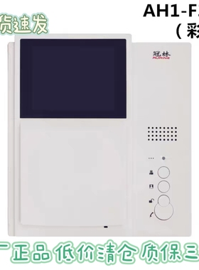 冠林可视对讲AH1系列AH1-F3VC/AH1-F3V/AH1-E1C/AH1-D7/通用