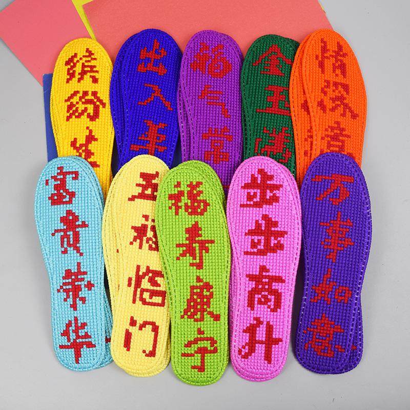 毛线十字绣塑料网格鞋垫正格小格针孔鞋垫材料包学生手工绣带针线