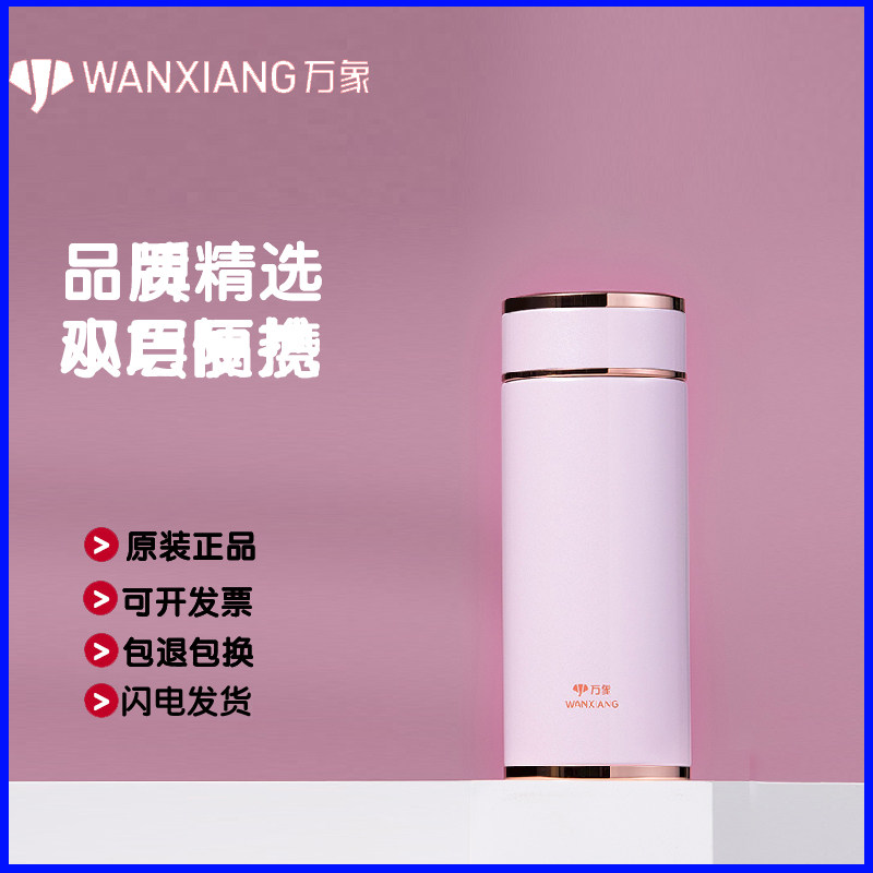 正品万象品牌保温杯女随身便携小巧迷你水杯口袋高颜值200ml粉色