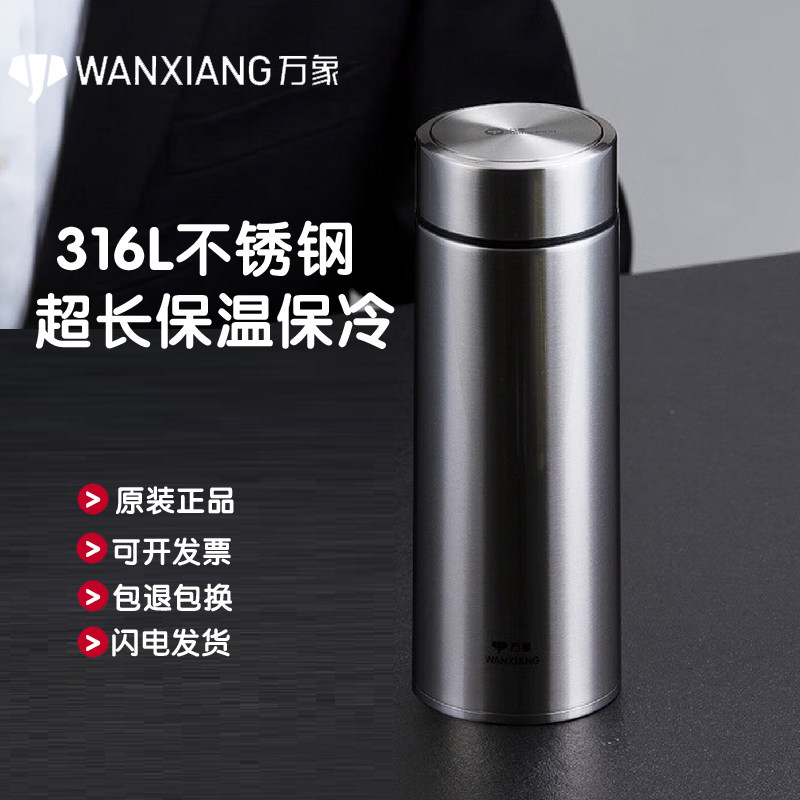 万象高档食品级316l不锈钢保温杯男女泡茶杯子高质量大容量水杯