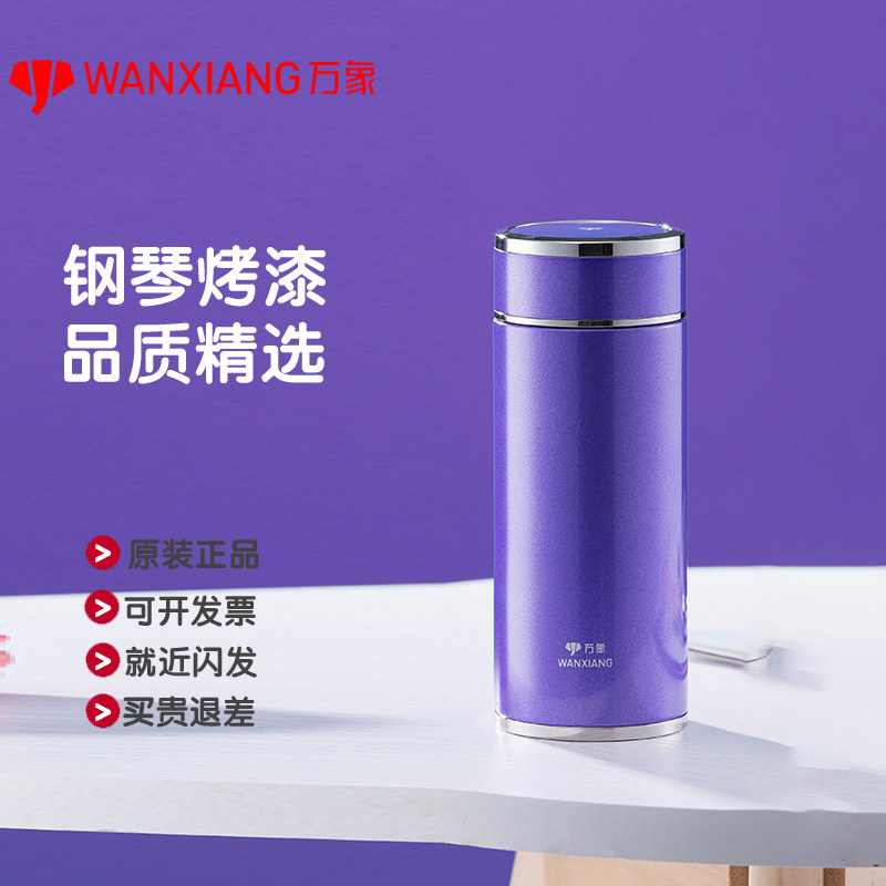 万象316不锈钢24小时保温杯时尚
