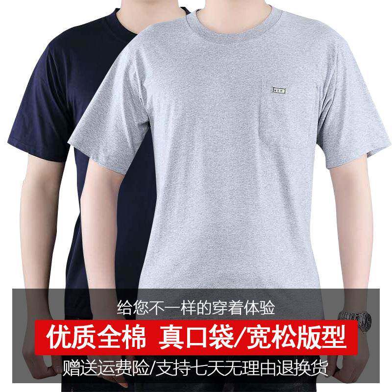 新来比中年男士短袖T恤圆领纯棉爸爸装中老年人汗衫夏季口袋半袖