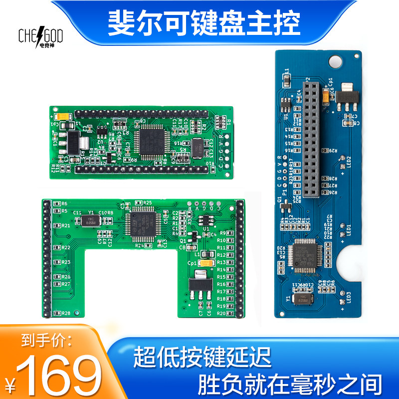 斐尔可FILCO圣手二代87/104键忍者蓝牙双模 机械键盘主控升级维修