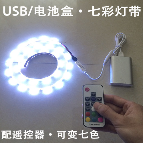 led七彩遥控灯带5v防水超亮变色