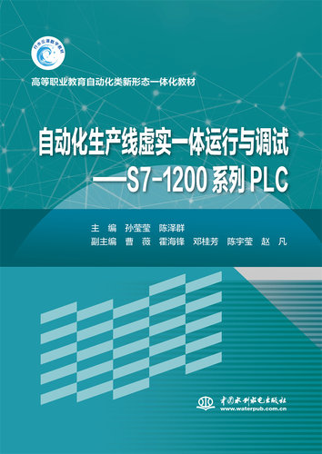 自动化生产线虚实高等职业教育