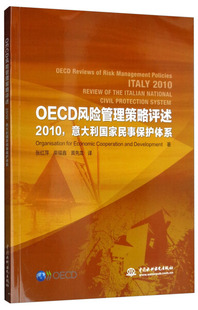 for 意大利国家民事保护体系9787517051695中国水利水电Organisation Economic Cooperation Deve OECD风险管理策略评述 and 2010