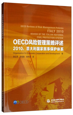 OECD风险管理策略评述2010，国家