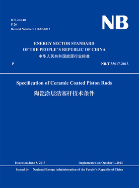 Specification of Ceramic Coated Piston Rods(NB/T 35017-2013)陶瓷涂层活塞杆技术条件(英文版)