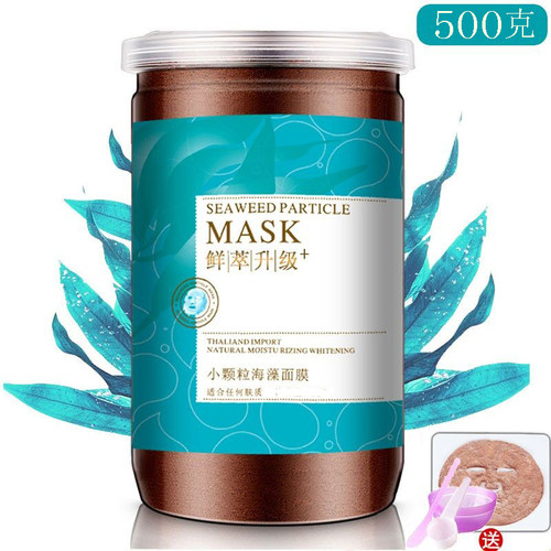 天然小颗粒海藻面膜500g补水保湿
