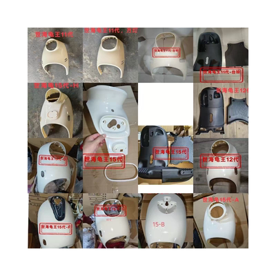 世海小龟王国标电动车外壳配件