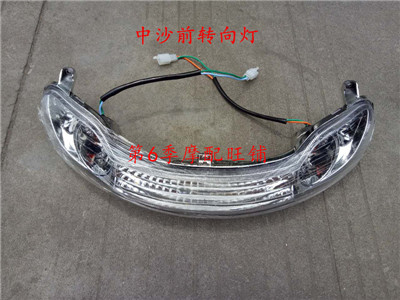 雅迪新日中沙电动车前转向灯头罩
