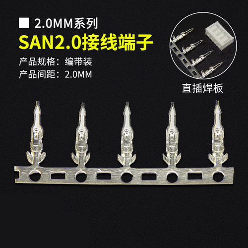 SAN-T系列接线端子间距2.0mm