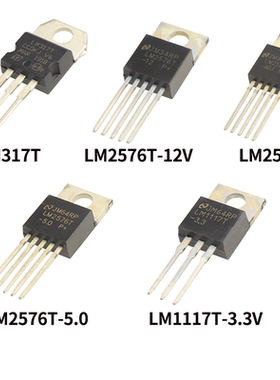 TO-220封装 LM2576T-12V LM317T LM2596T 稳压芯片三极管