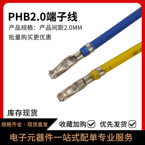 PHB双排连接器胶壳插头2.0mm间距