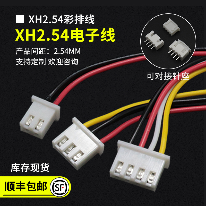 彩排端子连接线单头镀锡线长10