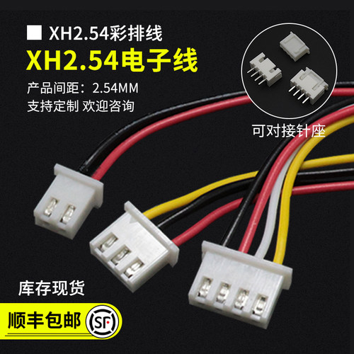 彩排端子连接线单头镀锡线长10