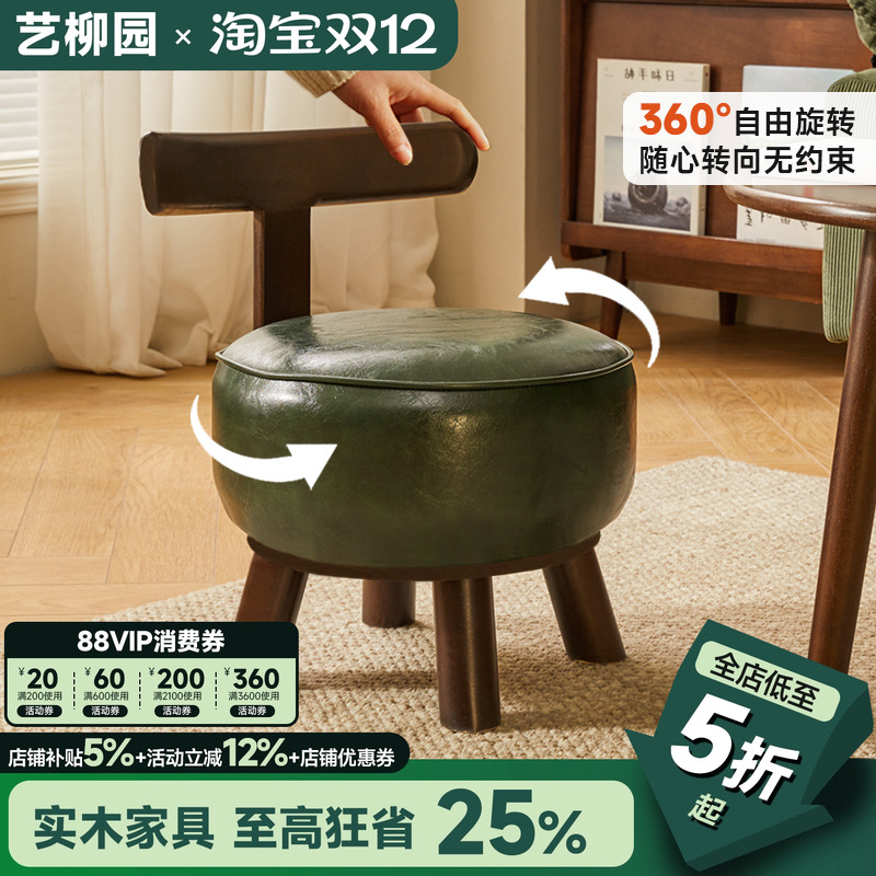 旋转凳客厅软包凳靠背小椅子