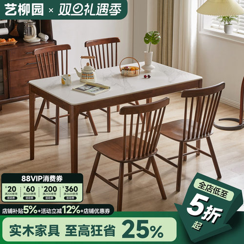 岩板餐桌小户型长方桌