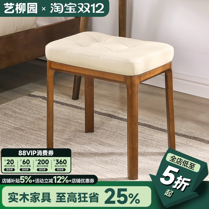 化妆椅女生艺柳园卧室