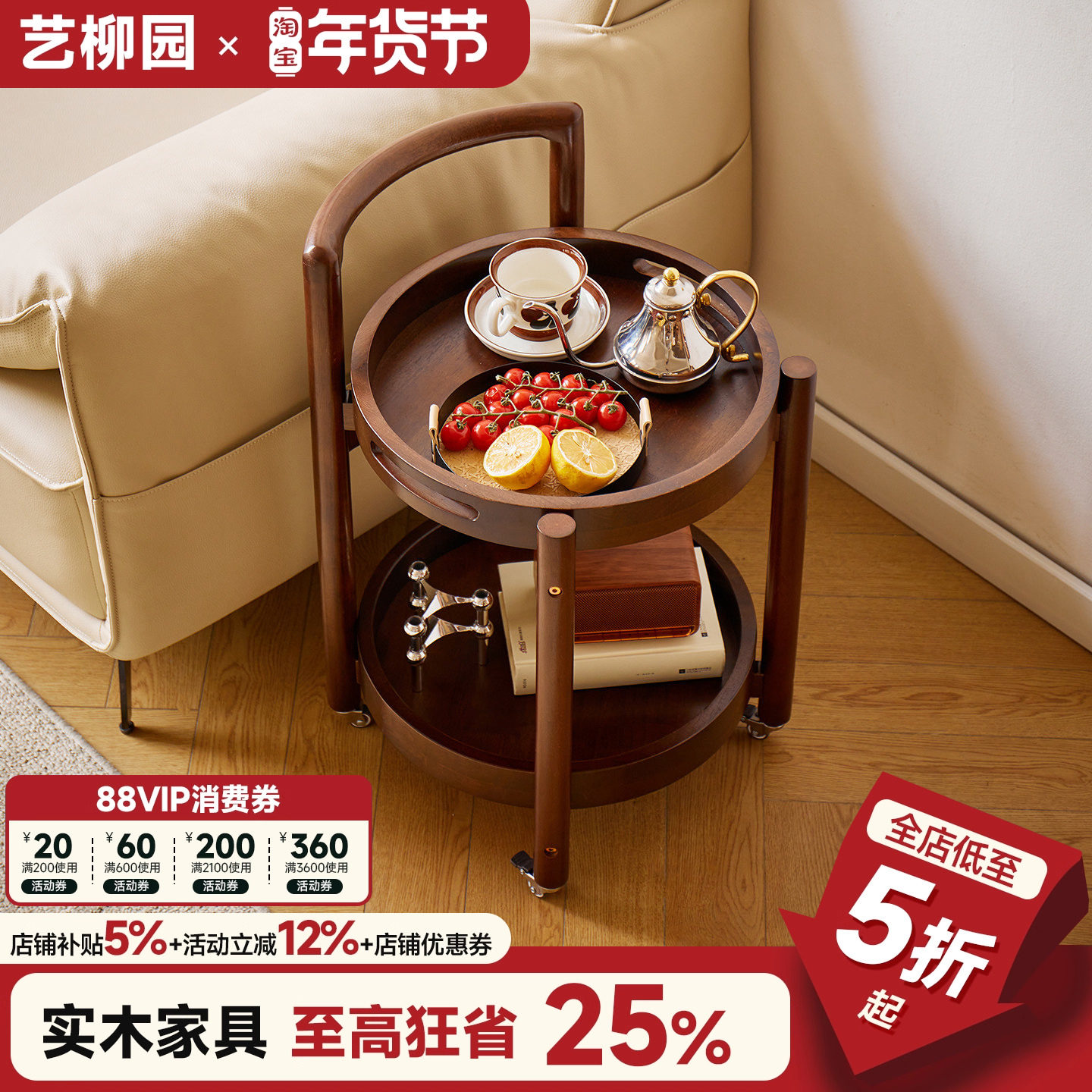 实木边几双层圆桌置物架可移动茶几小推车酒水茶桌沙发边桌侧边柜,住宅家具,角几/边几,淘宝优惠券,粉丝福利购,淘宝优惠卷