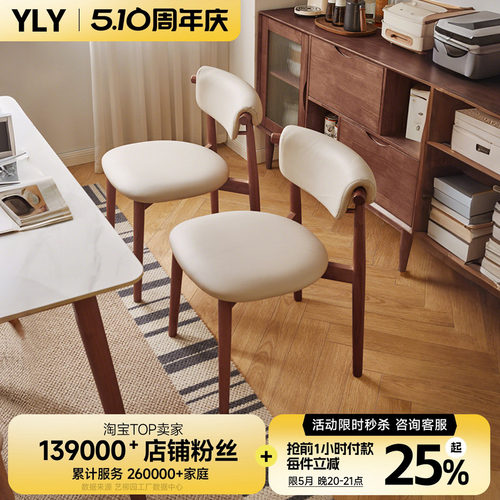 2025新款餐桌椅设计师餐椅